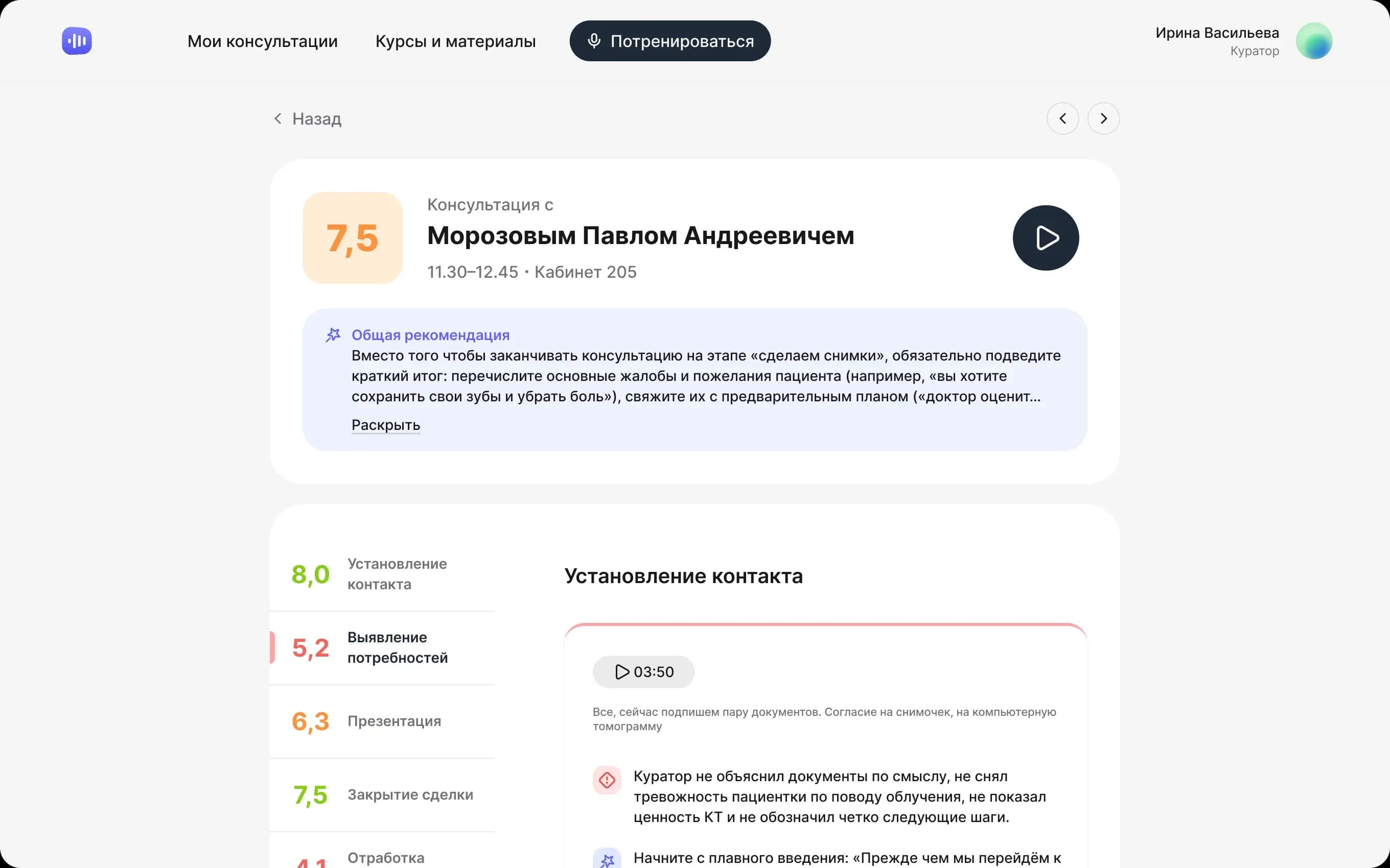 Рекомендации LIRA